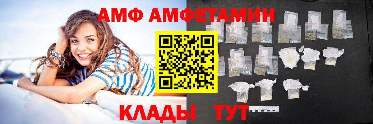 АМФ Розовый  Амфетамин  АМФ  Алейск  Вход с VPN 