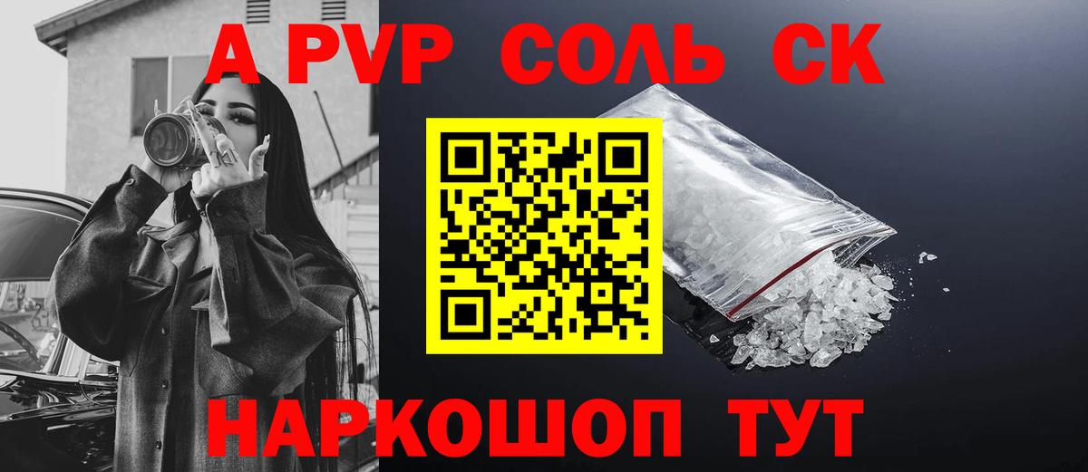 МЕФ Алейск