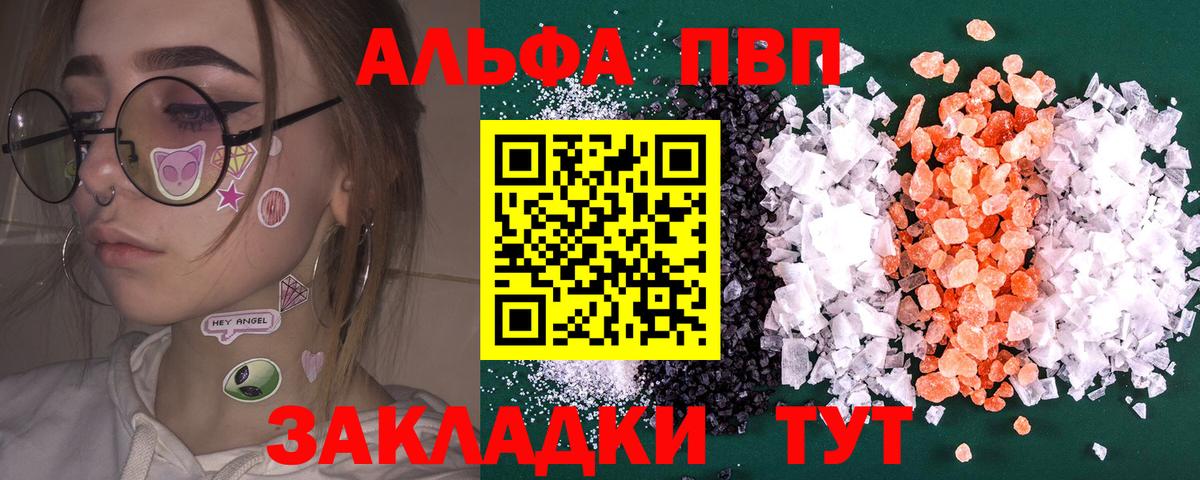 A PVP крисы CK Алейск