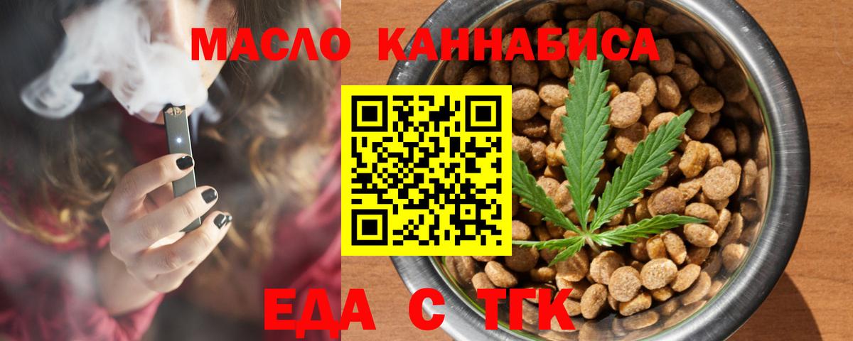 Алейск  Еда ТГК марихуана  Вход с VPN 