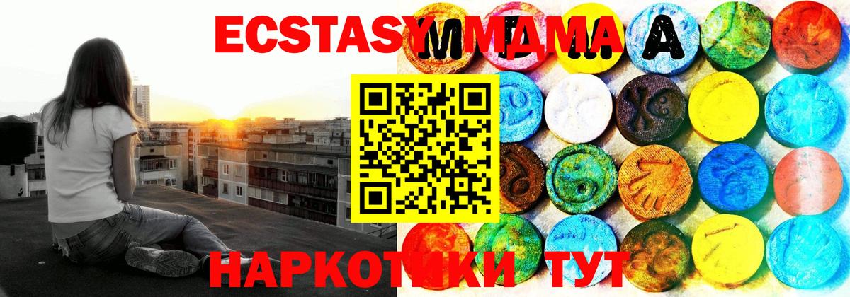 Ecstasy Punisher  Вход с VPN  купить  цена  Алейск 