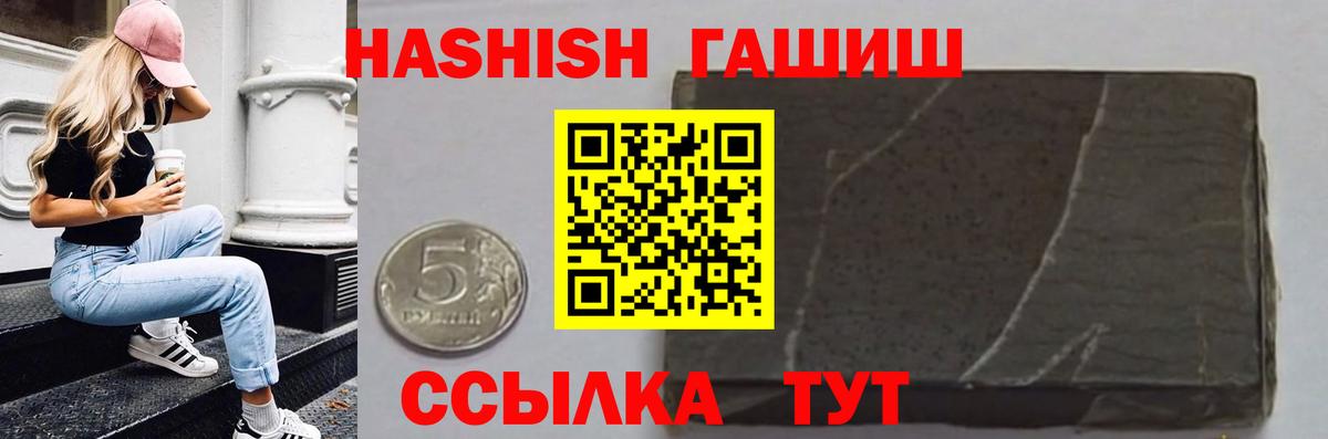 Алейск  ГАШИШ  ГАШИШ Cannabis  Вход с VPN  ГАШИШ индика сатива 