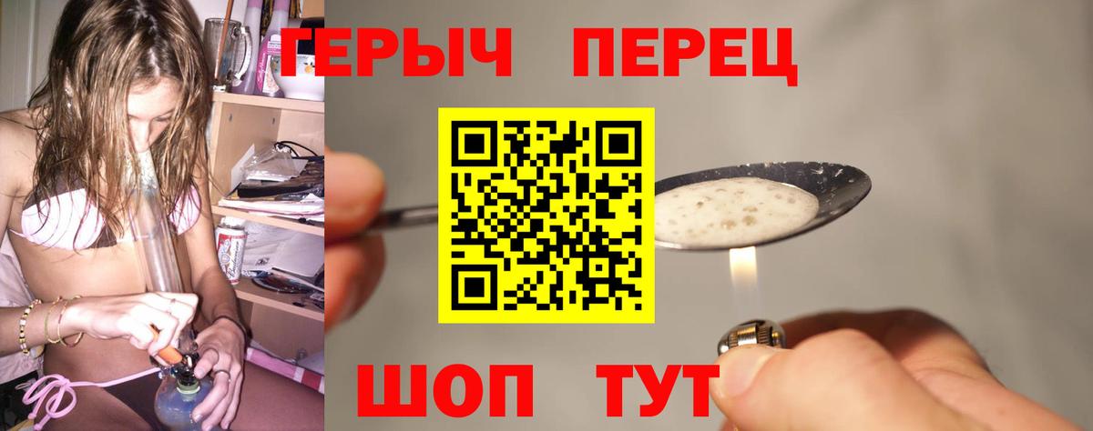 Алейск  Героин герыч  Героин  Вход с VPN 
