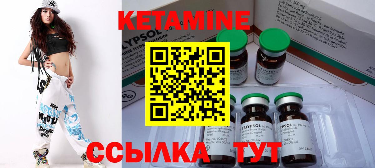 Кетамин VHQ  blacksprut как зайти  КЕТАМИН ketamine  Алейск  Вход с VPN 