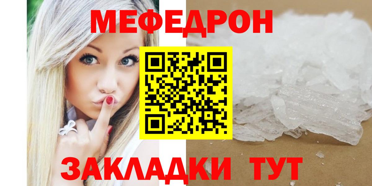 Мефедрон мука Алейск
