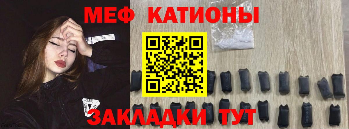 МЕФ кристаллы  Мефедрон мука  где можно купить   Мефедрон  Вход с VPN  Алейск  Меф 