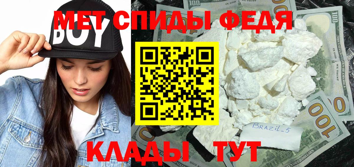 Метамфетамин пудра  Метамфетамин пудра  Алейск  Вход с VPN 