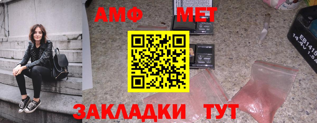 Метамфетамин пудра Алейск