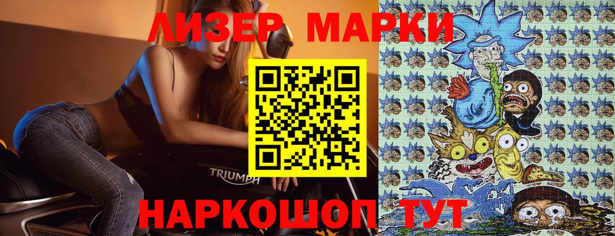 Марки NBOMe  Вход с VPN  Алейск  Марки N-bome 1,8мг 