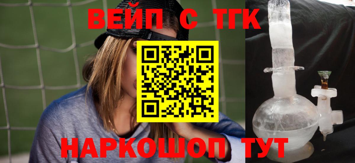 Дистиллят ТГК жижа Алейск