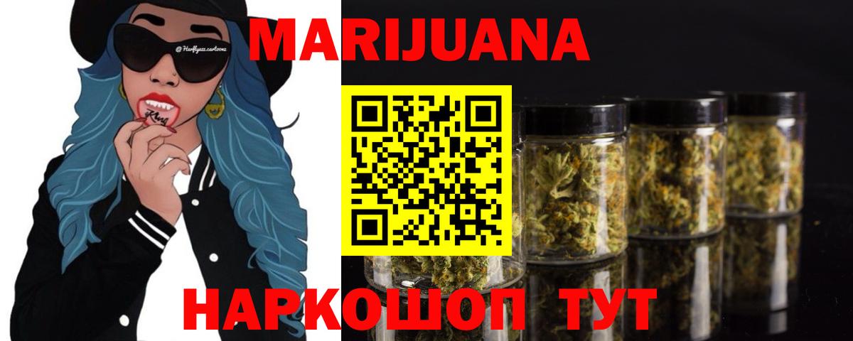МАРИХУАНА тримм Алейск
